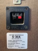 Лот: 17063480. Фото: 4. Колонки Radiotehnika S-30A. Красноярск