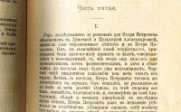 Лот: 18052322. Фото: 8. Ф.М.Достоевский. том 5 -ый...