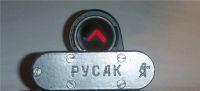 Лот: 3512656. Фото: 2. Колимматорный прицел "Русак". Военно-спортивные игры