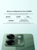 Лот: 25623254. Фото: 6. Смартфон Xiaomi Poco M7 Pro 5G...