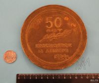 Лот: 11834276. Фото: 3. Редкость!!! Большая, тяжелая медаль... Коллекционирование, моделизм