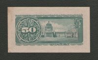 Лот: 15868950. Фото: 2. 50 сен 1948 года. Япония. Без... Банкноты