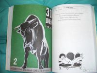 Лот: 20530332. Фото: 4. Двенадцать стульев. Золотой телёнок... Красноярск