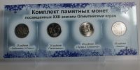 Лот: 3768932. Фото: 4. Альбом-планшет для монет "Сочи-2014... Красноярск