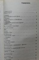 Лот: 8042026. Фото: 4. Сергей Лазо. Воспоминания и документы