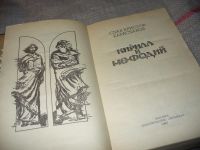 Лот: 5545968. Фото: 6. Кирилл и Мефодий, Слав Христов...