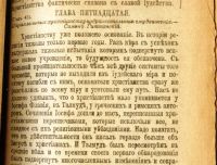 Лот: 19177161. Фото: 13. Ренан, Э. Апостолы. Продолжение...