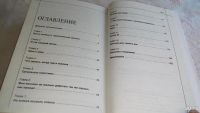 Лот: 8309159. Фото: 3. Женские заболевания. Современные... Литература, книги