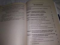 Лот: 20661921. Фото: 6. (040823) ред. Морозова, Т.Г. и...