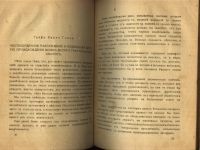 Лот: 20581676. Фото: 12. Любовь к трем апельсинам. Журнал...