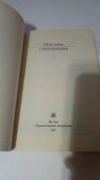 Лот: 13924707. Фото: 2. К.Н. Батюшков Стихотворения. Литература, книги