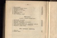 Лот: 21064754. Фото: 9. Глеб Успенский. Полное собрание...