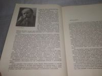 Лот: 25649419. Фото: 10. оз..вбр..(00-48) Лечение растениями...