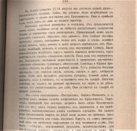 Лот: 20572226. Фото: 7. Енисейская Сибирь.* 1.Ф.Нансен...
