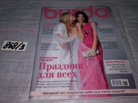 Лот: 15215174. Фото: 15. журнал БУРДА BURDA 2013 г...