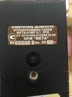 Лот: 18743888. Фото: 2. Дымомер МЕТА-01 МП 0.1. Инструмент