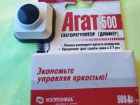 Лот: 15829992. Фото: 5. Светорегулятор диммер Агат 500...