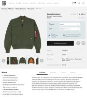 Лот: 15268951. Фото: 7. Бомбер Alpha industries MA1-TT