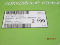 Лот: 10679154. Фото: 4. Отличные раздвижные коньки! 38-41...