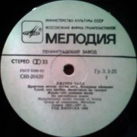 Лот: 3876024. Фото: 4. Vinyl _ Джетро Талл