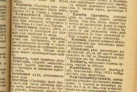 Лот: 8465193. Фото: 4. Всероссийский Словарь-Толкователь... Красноярск