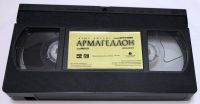 Лот: 13055413. Фото: 3. Видеокассета VHS: Армагеддон... Бытовая техника
