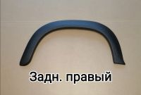 Лот: 6252045. Фото: 6. Накладки на Арки крыльев, ВАЗ...