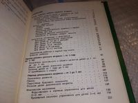 Лот: 18266009. Фото: 4. Пустовой В. От года до семи... Красноярск