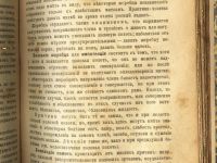Лот: 20091208. Фото: 21. Лечение домашних животных ( только...