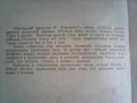 Лот: 6960364. Фото: 3. К. Гордиенко. Девушка под яблоней... Красноярск