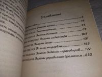 Лот: 19010579. Фото: 3. оз (04..013) Трейси, Б 100 абсолютных... Литература, книги
