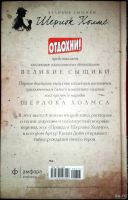 Лот: 17192323. Фото: 2. Знаменитый Шерлок Холмс. Авторы... Литература, книги