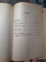 Лот: 21599489. Фото: 4. Валентина Скультэ Английский для... Красноярск