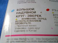 Лот: 4284810. Фото: 5. 💦 Круг надувной INTEX детский...