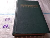 Лот: 8877013. Фото: 10. Герасимов В.Г., Грудинский П.Г...