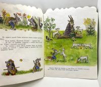 Лот: 25116149. Фото: 3. 📗 В. Сутеев. Мешок яблок. Сказка... Литература, книги