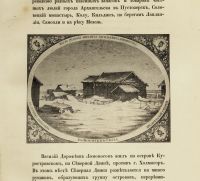 Лот: 20590749. Фото: 6. Михайло Васильевич Ломоносов...