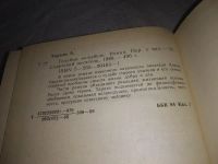 Лот: 19929993. Фото: 3. Тарази Аким. Голубая колыбель... Красноярск