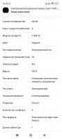 Лот: 21218640. Фото: 4. Варочная поверхность CATA. Красноярск