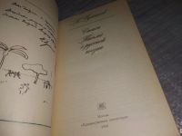 Лот: 18440705. Фото: 2. Гумилев Николай Степанович, Стихи... Литература, книги