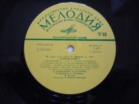 Лот: 18672099. Фото: 3. Кармен сюита, Родион Щедрин. Красноярск