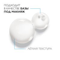 Лот: 23984589. Фото: 5. Ля Рош-Позе Толеран Ультра Дермаллерго...