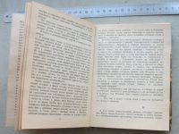 Лот: 19256154. Фото: 3. Книга Генрих Белль 1991 Не сказал... Красноярск