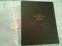 Лот: 6476199. Фото: 5. Жестокие рассказы, Вилье де Лиль-Адан...