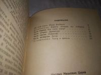 Лот: 11194679. Фото: 6. (1092318) Мир театра, Михаил Царев...