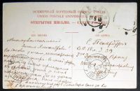 Лот: 7343356. Фото: 2. Открытка Псков. Вид на Собор и... Открытки, билеты и др.