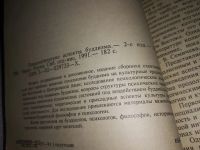 Лот: 10622660. Фото: 10. Психологические аспекты буддизма...
