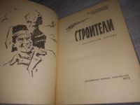 Лот: 24578827. Фото: 2. oz(3092344)Зябрев Анатолий Ефимович... Литература, книги