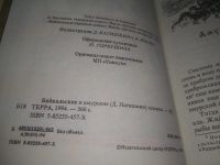 Лот: 25429714. Фото: 3. вб/oz(4092359)ред. Нагишкин Д... Красноярск