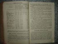 Лот: 5219295. Фото: 4. Техника рентгенографии и укладка... Красноярск